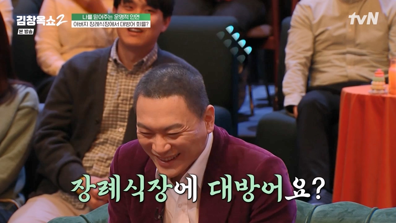 김창옥 쇼 2.E04.240230p-NEXT.mp4_20240301_185358.993.jpg