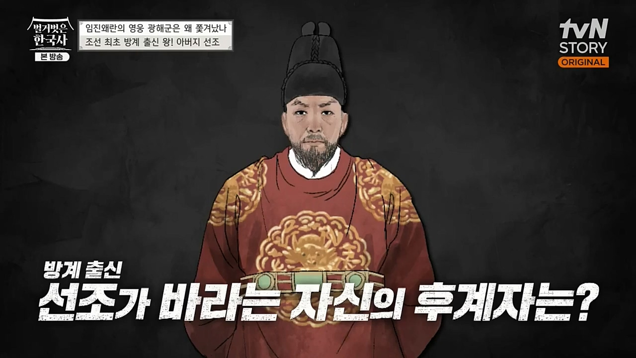 벌거벗은 한국사.E32.221131p-NEXT.mp4_20221212_205509.306.jpg