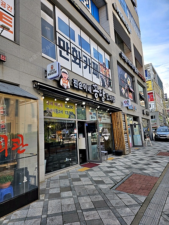 진순이네 꽁당보리밥 5