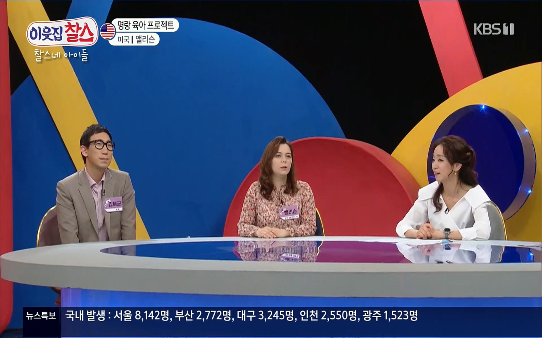 이웃집 찰스.E337.220510p.H264-F1RST.mp4_20220511_182612.433.jpg