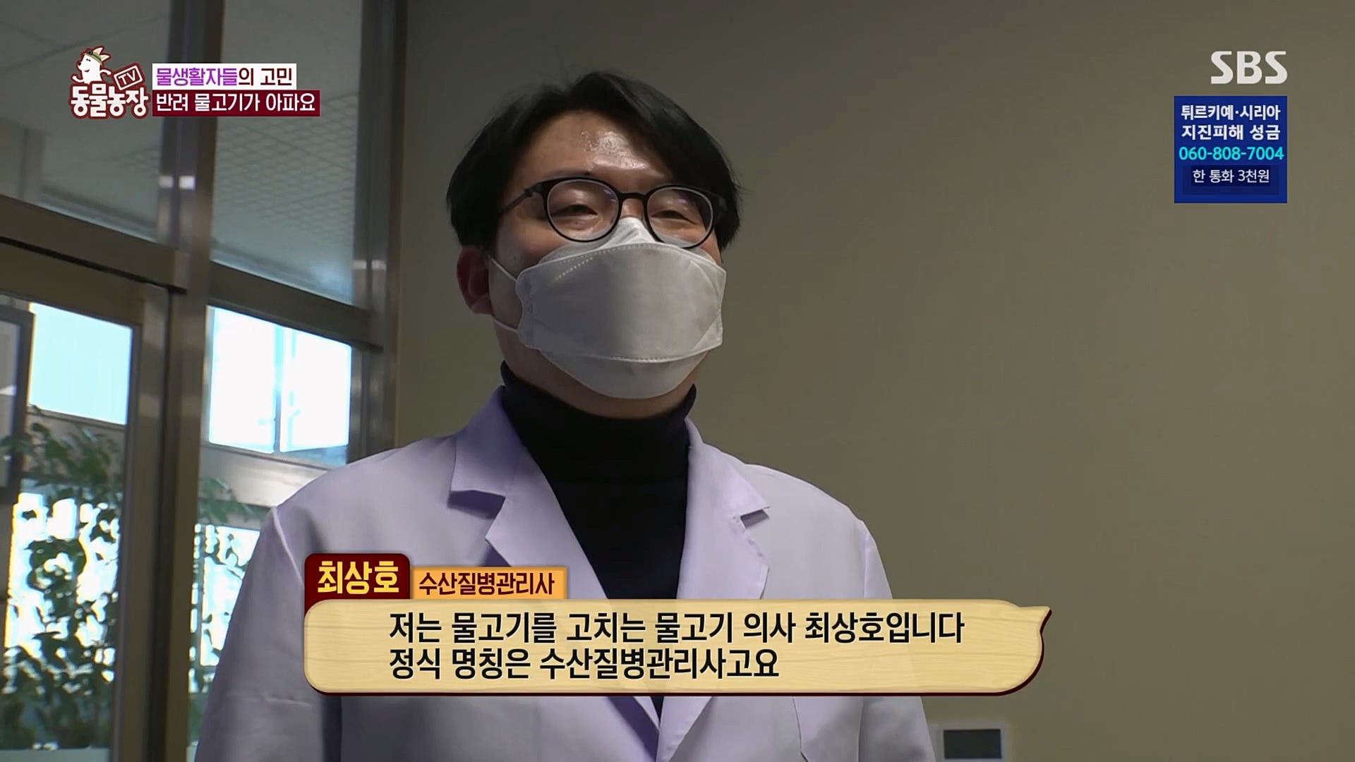 TV 동물농장.E1109.230219p.H264-F1RST.mp4_20230219_142832.981.jpg