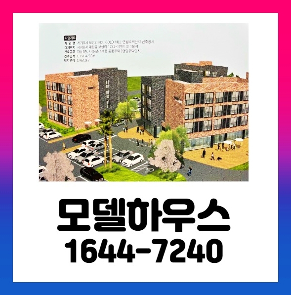  제주 에듀골드힐더클래식 잔여세대 분양정보 확인!