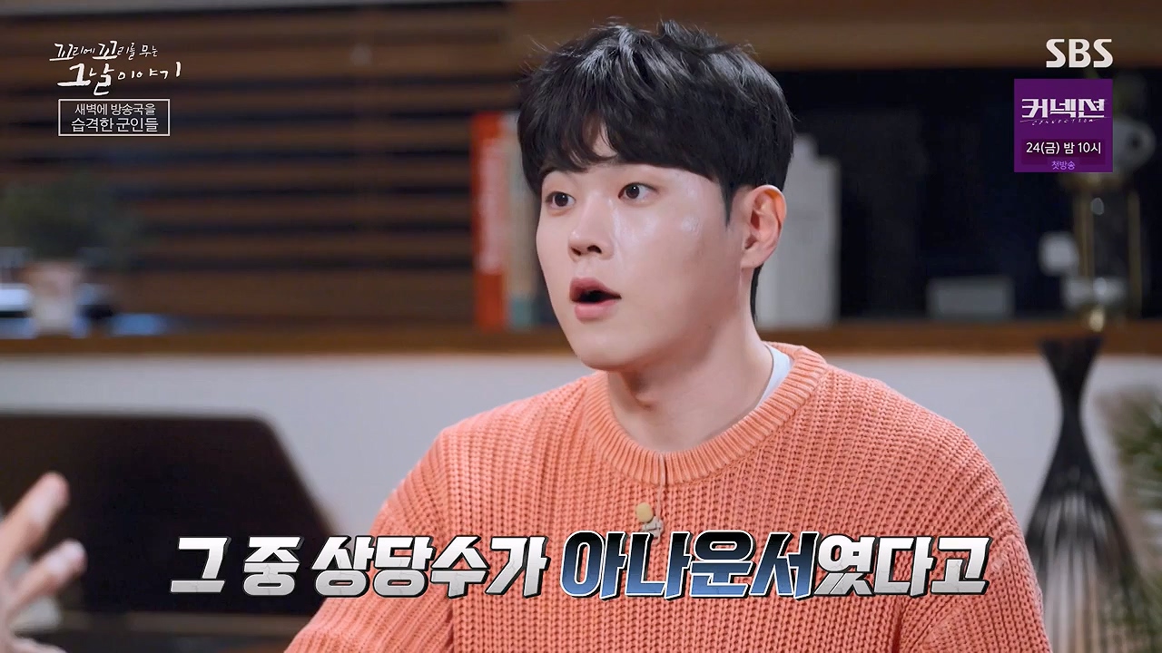 꼬리에 꼬리를 무는 그날 이야기.E128.240517p-NEXT.mp4_20240518_133858.884.jpg