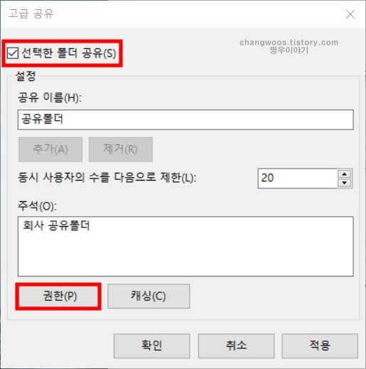 컴퓨터 공유폴더 만들기2
