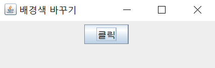  [쉽게 배우는 자바 프로그래밍] 15장 : 1번 - JAVA[자바]