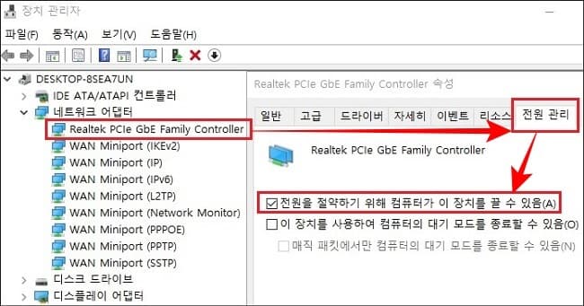  PC 사용중임에도 절전 모드로 들어가는 경우의 해결 방법
