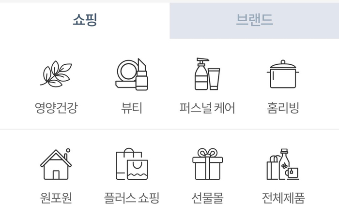 vs 암웨이쇼핑몰 독일 피엠쇼핑 사이트 3