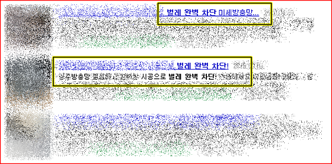 벌레 차단 창문틈 방충망 용인 아파트벌레 11