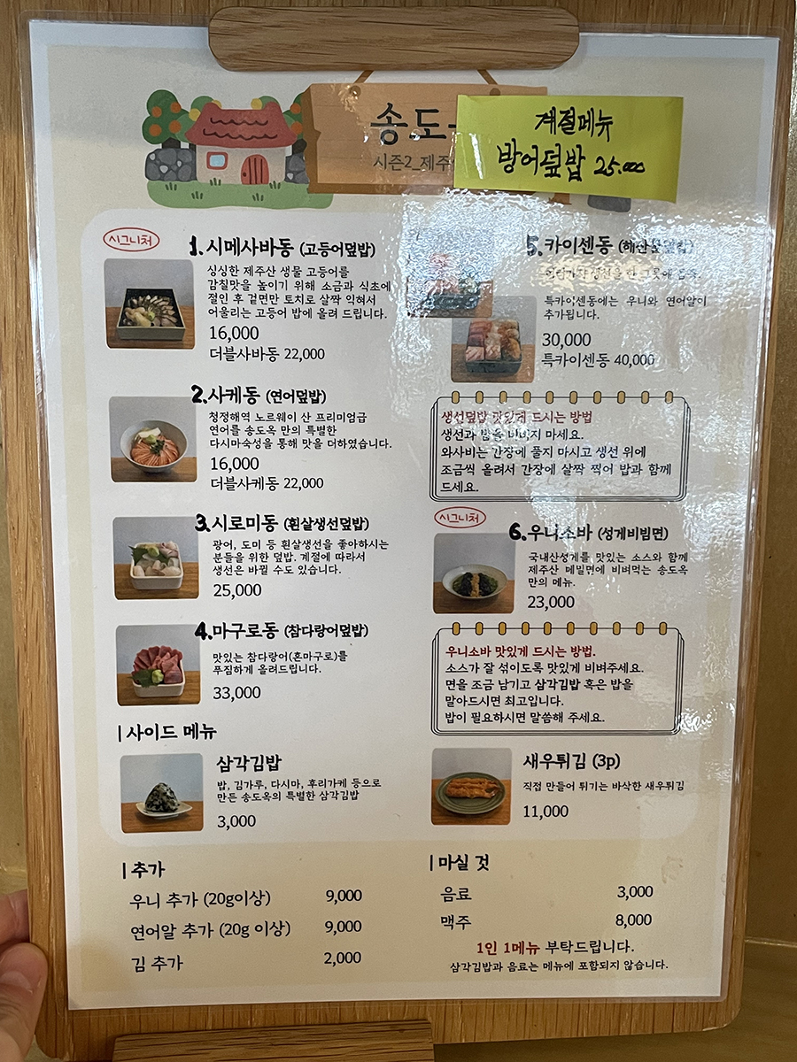 송도옥 이미지