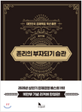  2020년 9월 베스트 셀러 - 주식편