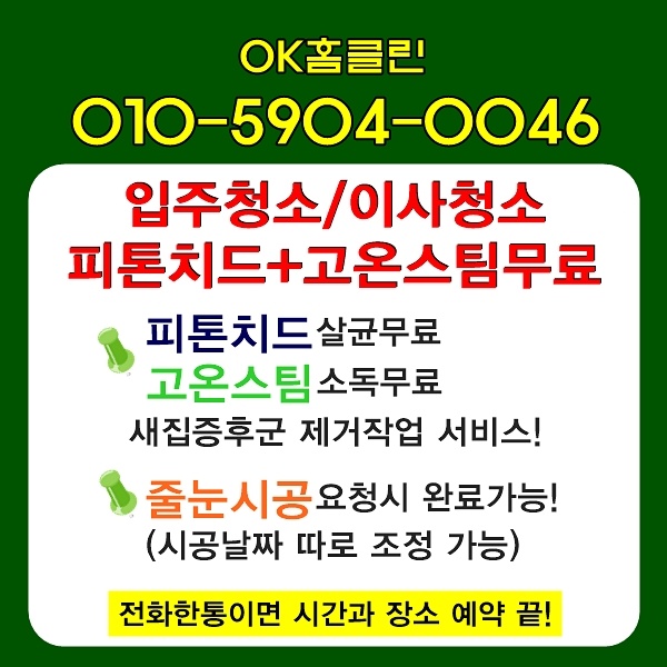 입주 깔끔한 후기 20