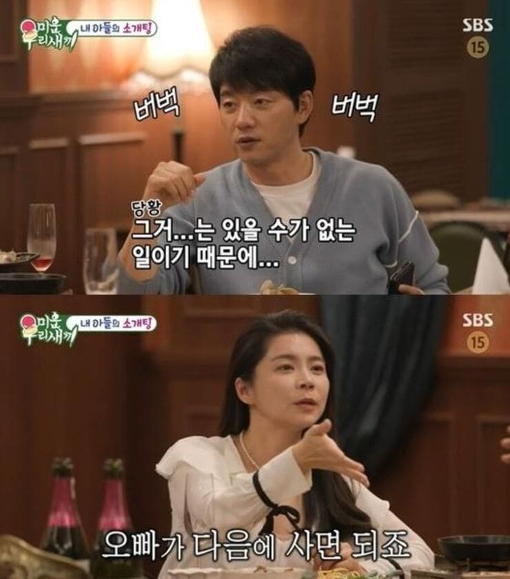 배우-김승수-소개팅녀