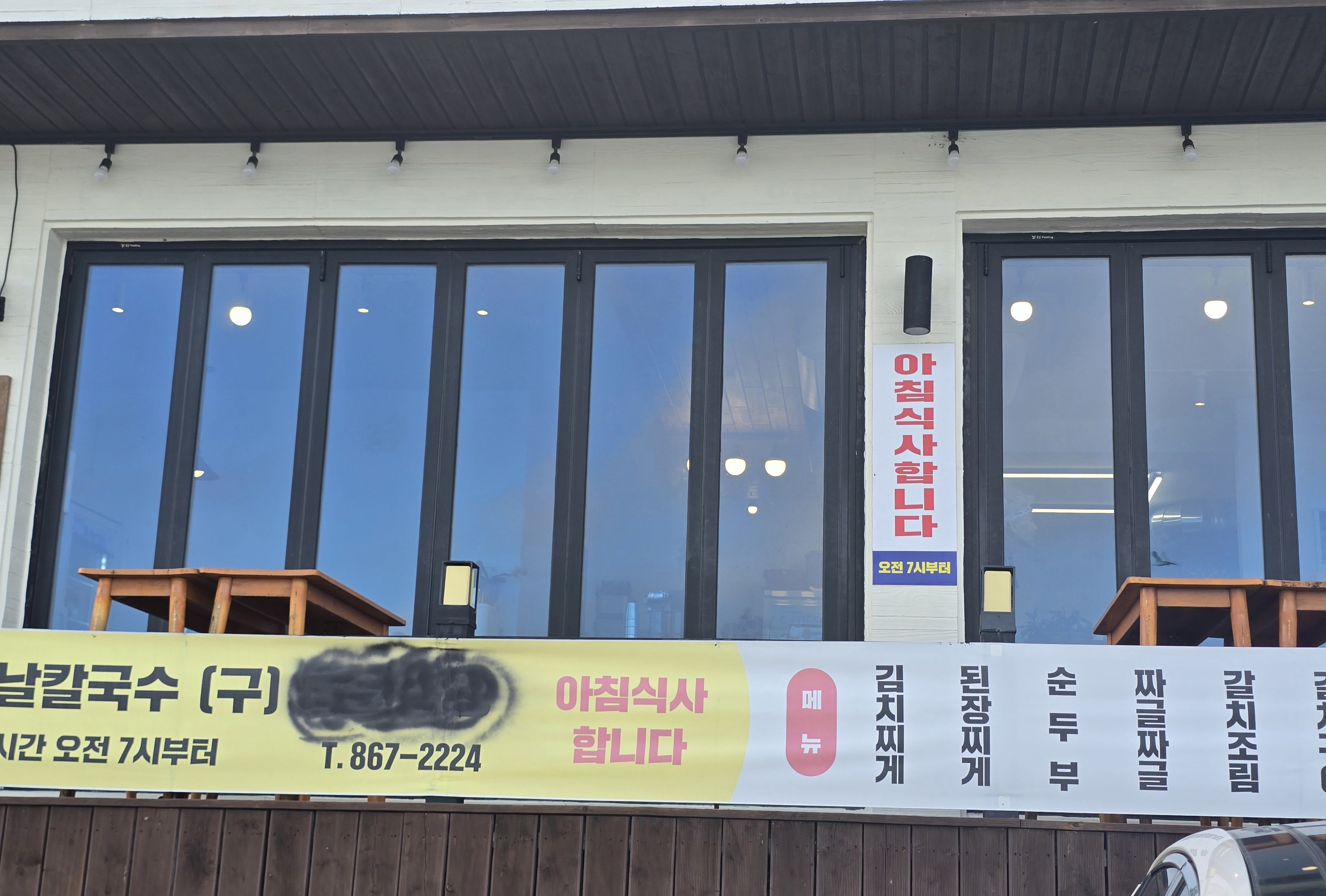 옛날칼국수 대표 사진