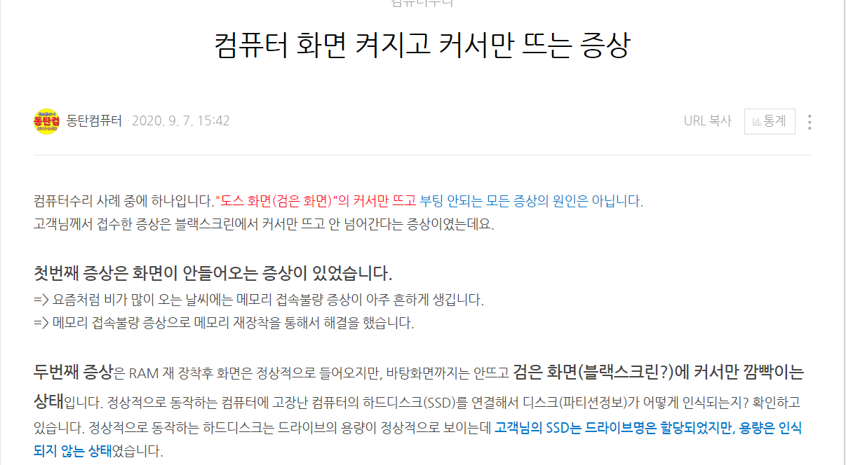  커서만 뜨고 안 넘어가는 증상