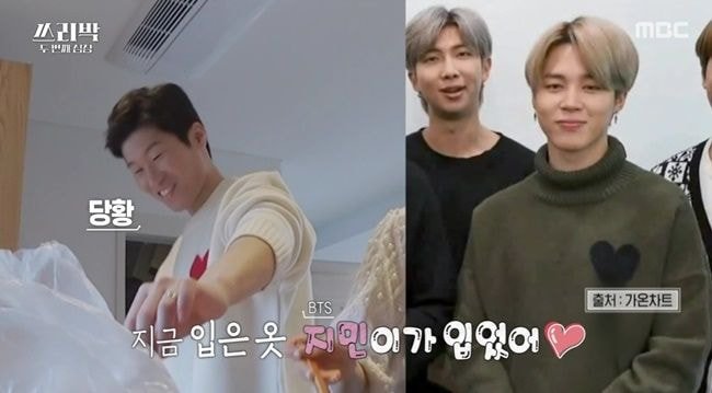 '쓰리박' 박지성, 김민지 BTS 지민 친한 척에 질투 "만난 적 없으면서"