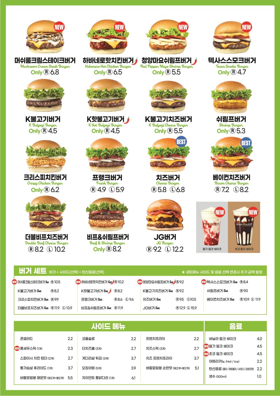 프랭크버거광주 이미지