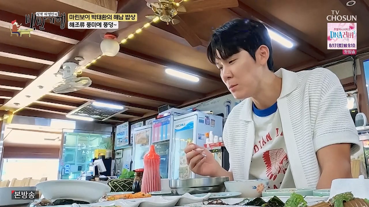 식객 허영만의 백반기행.E256.240715p-NEXT.mp4_20240715_194342.747.jpg