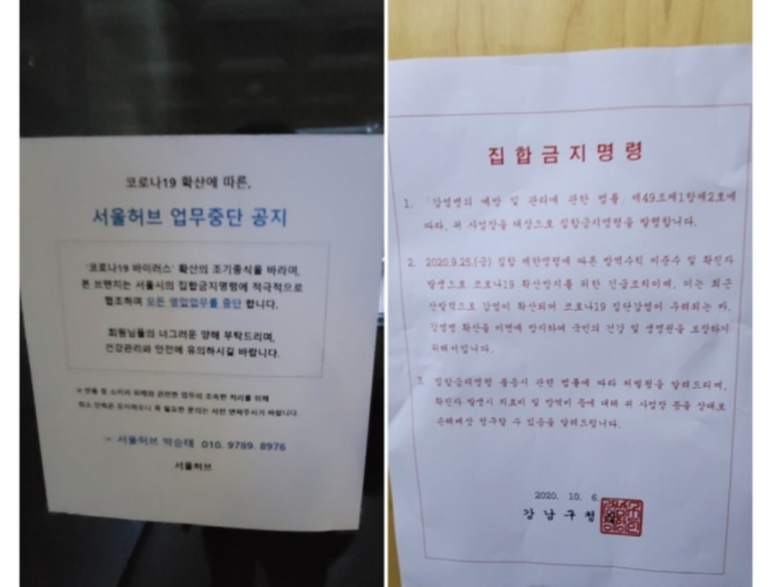  강남구 승광빌딩 테헤란로 77길 17 ksu 사무실 코로나19 확진자 발생