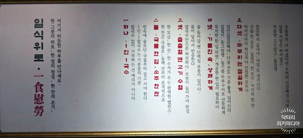어서와칼국수 홍대합정점 대표 이미지