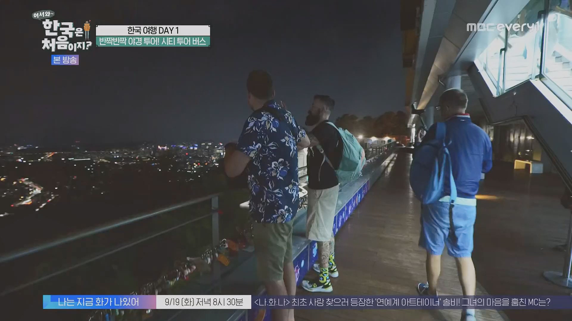 어서와~ 한국은 처음이지.E313.230914p.H264-F1RST.mp4_20230915_205417.421.jpg