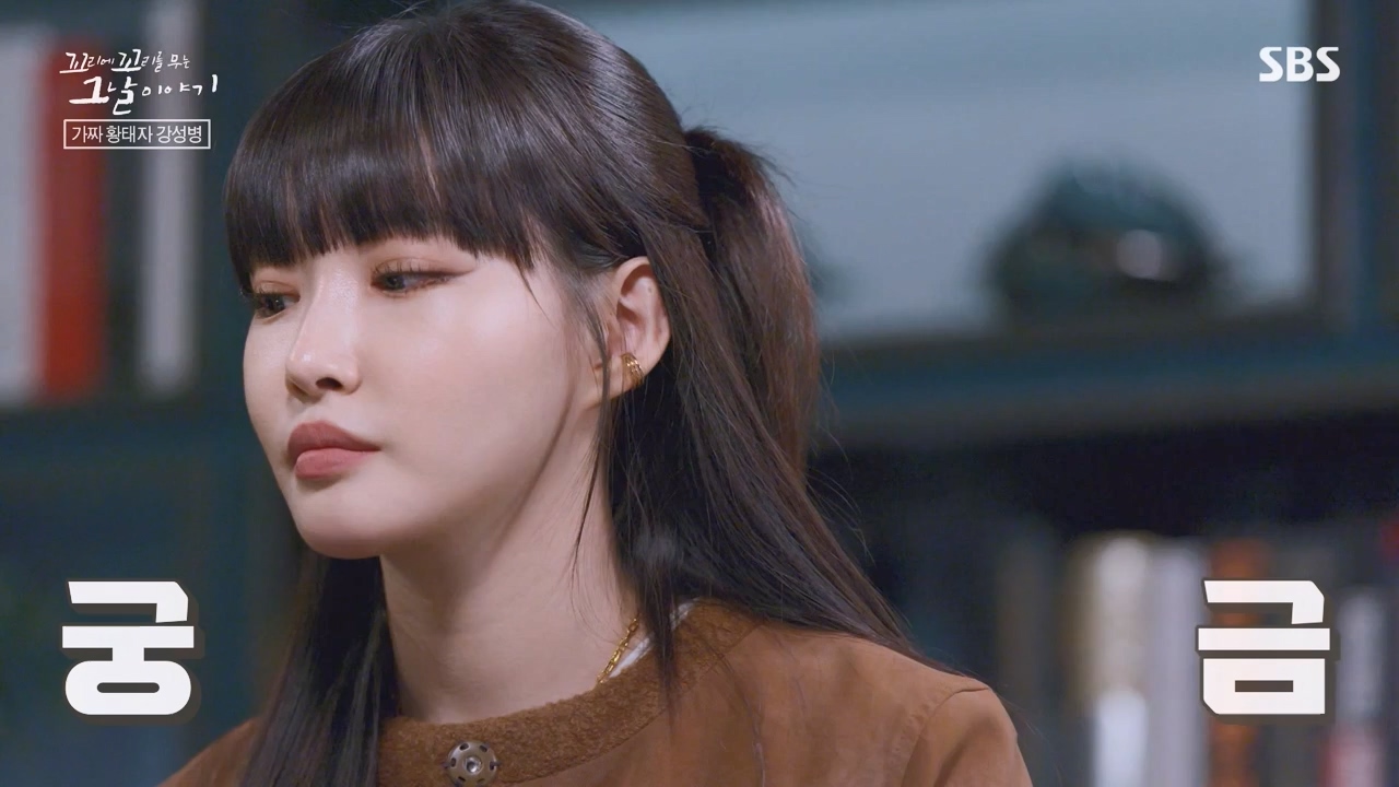 꼬리에 꼬리를 무는 그날 이야기.E116.240223p-NEXT.mp4_20240224_143428.940.jpg