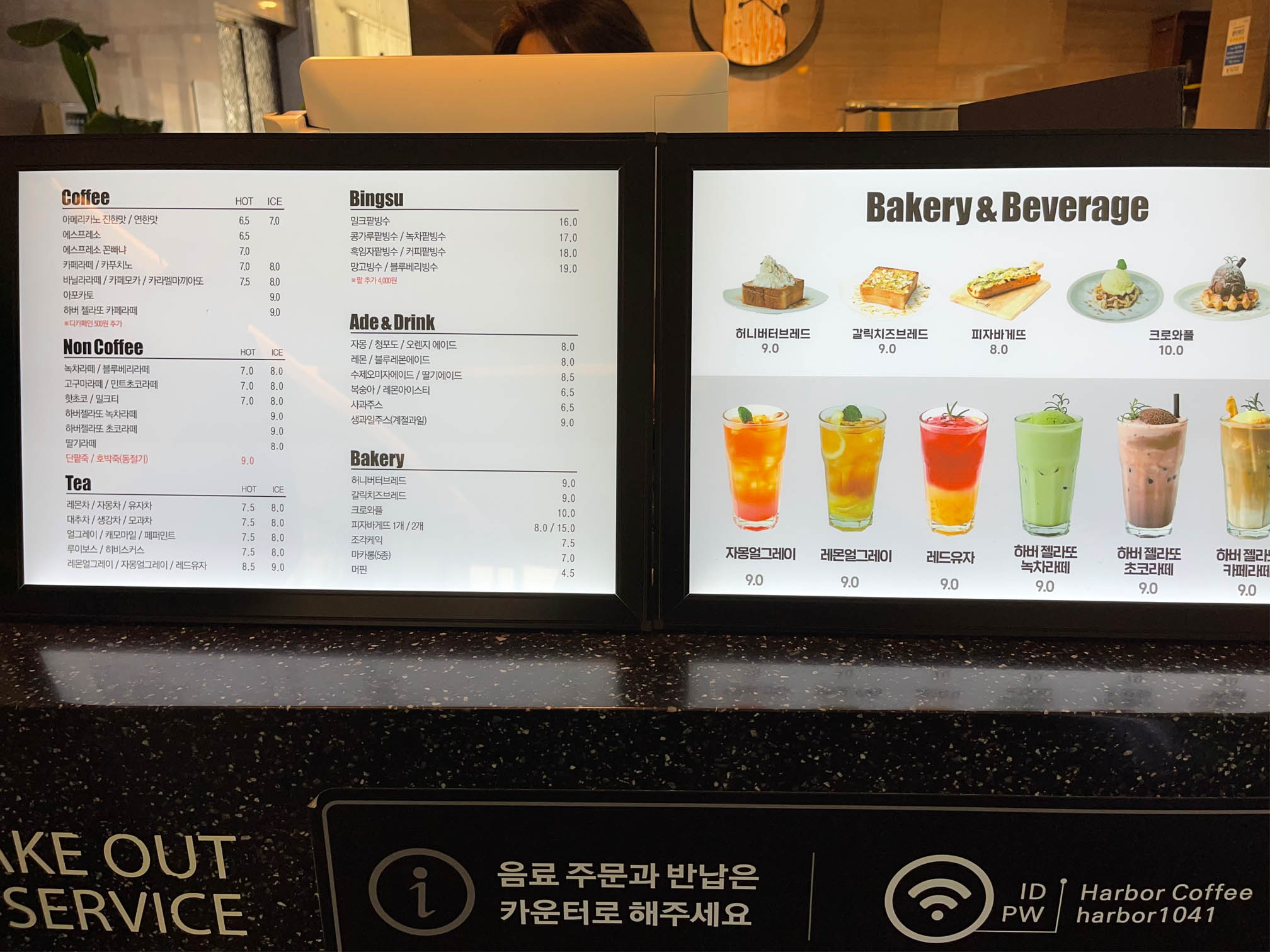 하버커피 메뉴