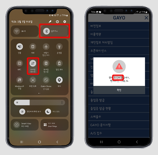 블루투스 켜기