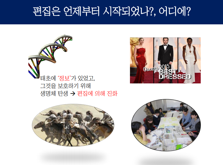  편집공학의 창시자 마츠오카 세이고 『플래닝 편집기법』 번역 3탄, 기획 이전에 ‘편집’부터