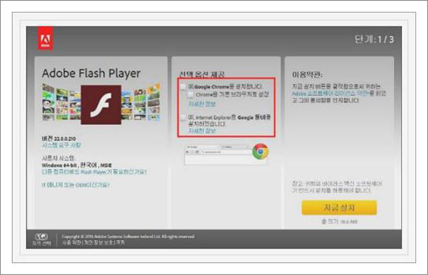 adobe flash player 업데이트