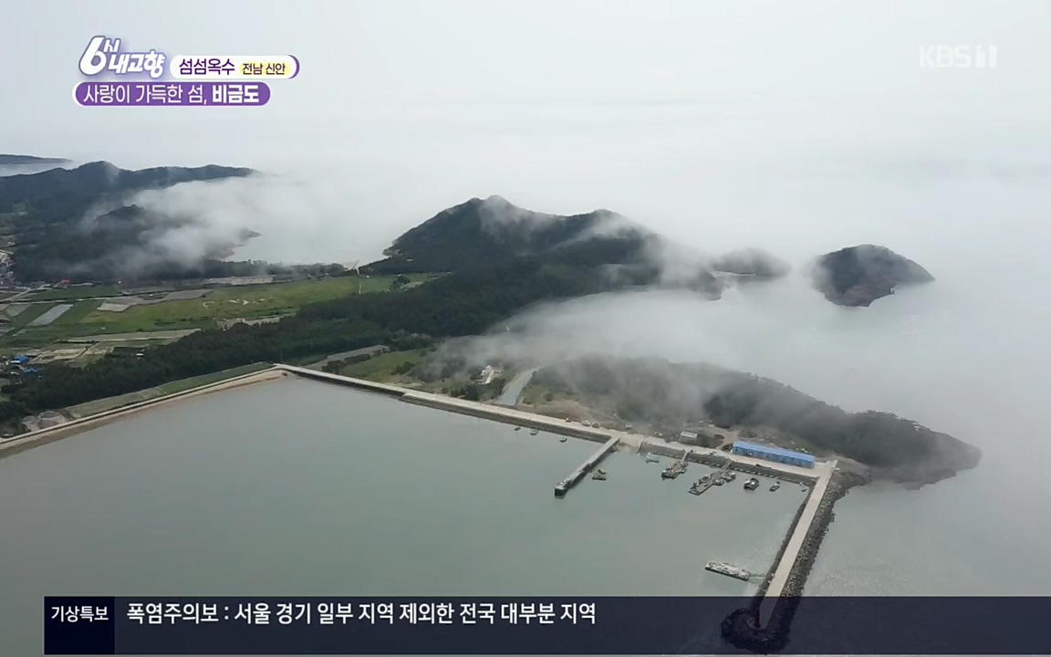 6시 내고향.E7571.220709p.H264-F1RST.mp4_20220709_174225.259.jpg