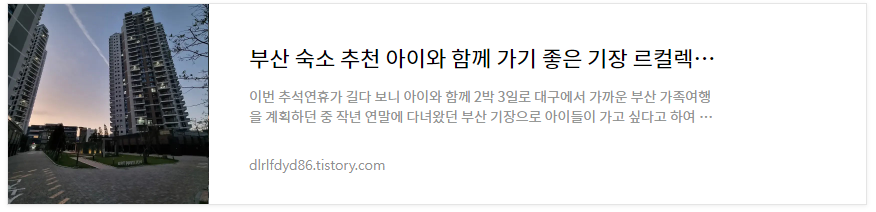 부산기장숙소추천-르컬렉티브-오시리아-후기