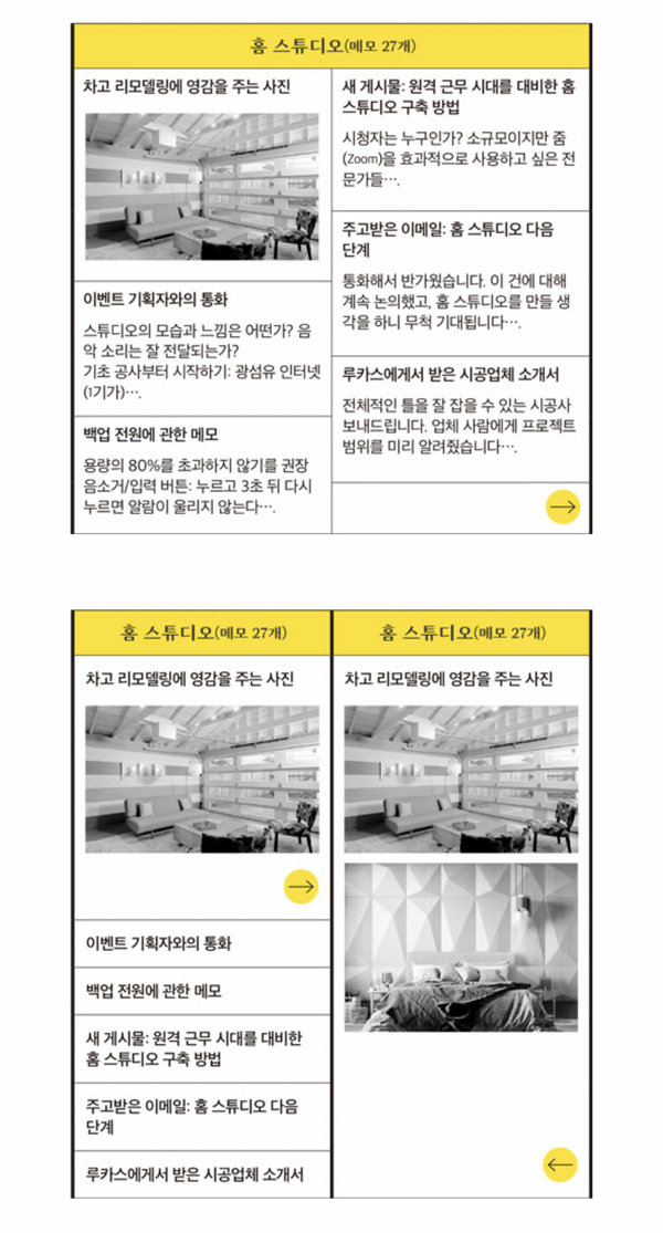 세컨드브레인 이미지