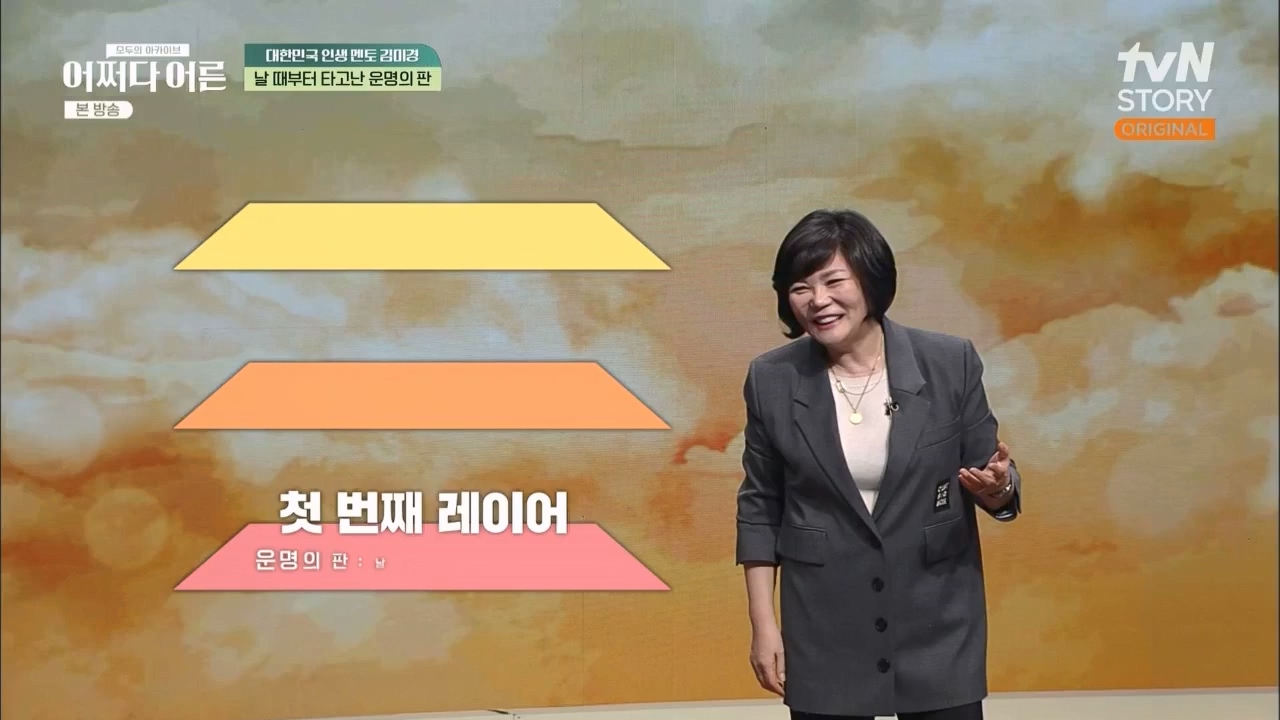 어쩌다 어른.E24.230322p.WANNA.mp4_20230424_214443.955.jpg