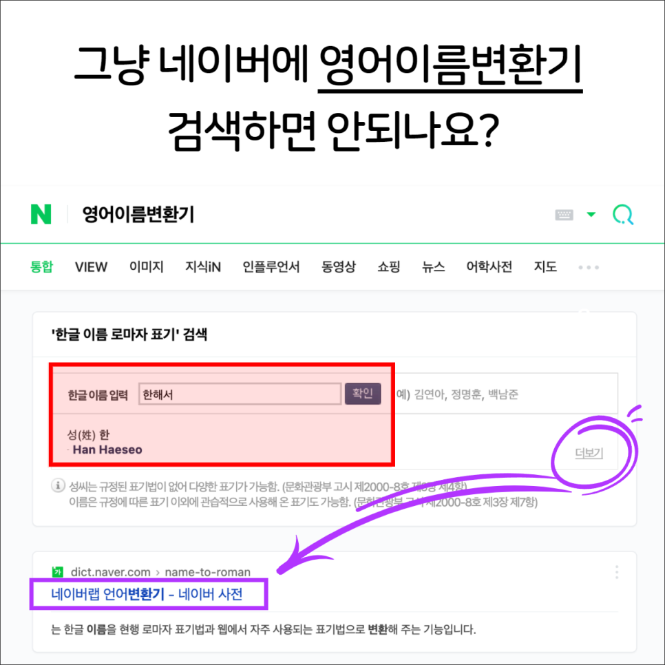 이름 영문변환기 영문이름변환기 활용해서 내 이름 영문변환기 영문이름변환기 활용해서 내