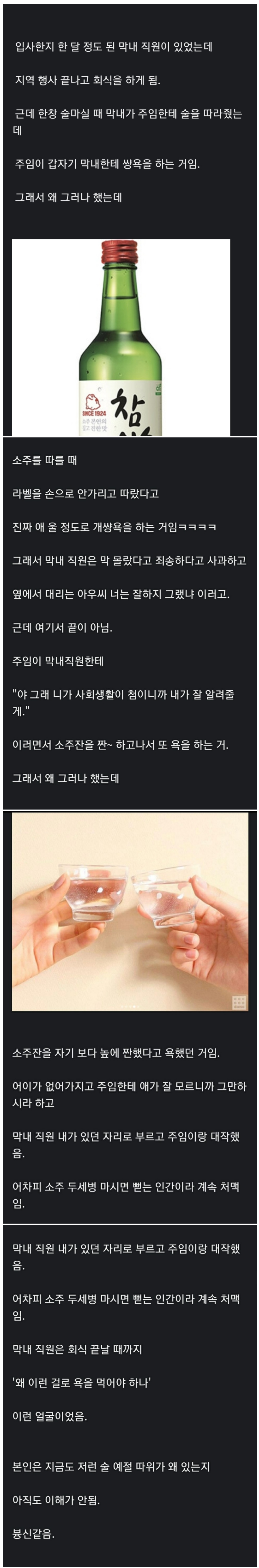 의외로 알려지지 않은 술자리 예절