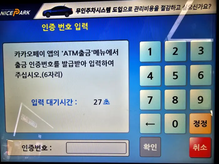 ATM