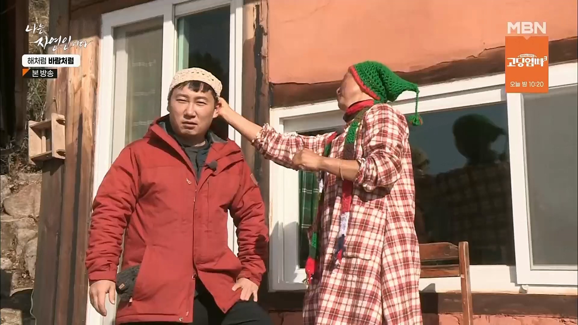 나는 자연인이다.E542.230222p.H264-F1RST.mp4_20230223_195902.865.jpg