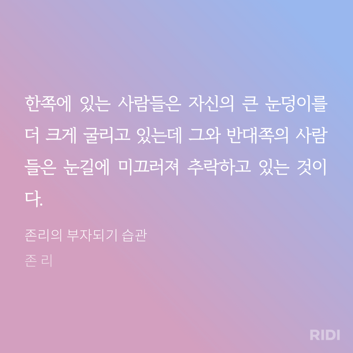 2023_#16. 존리의 부자되기 3