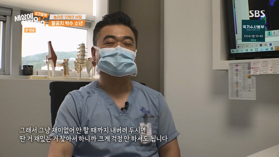 순간포착 세상에 이런일이.E1236.230708p.H264-F1RST.mp4_20230709_171126.574.jpg
