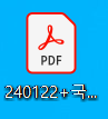 PDF 열기1