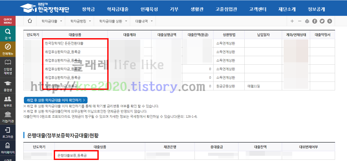  직접하는 2021년 상반기 서울시 학자금대출 이자지원 신청하기 part.1