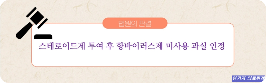 의료진 과실 인정