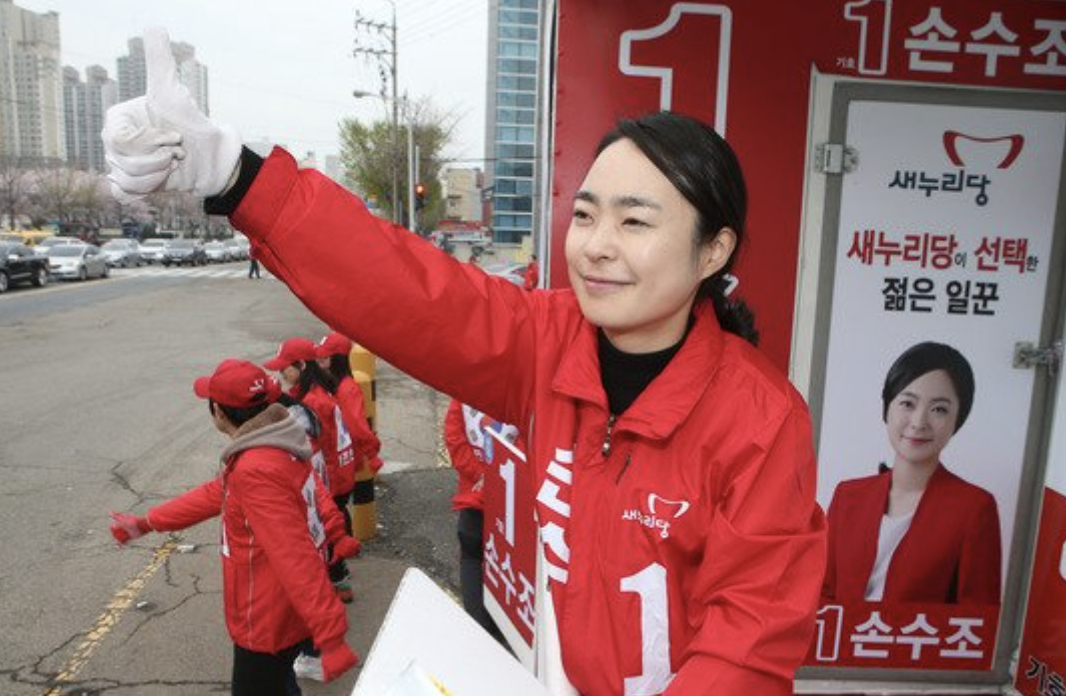 손수조 선거운동