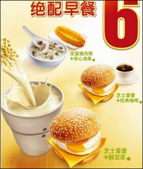 KFC중국아침식사