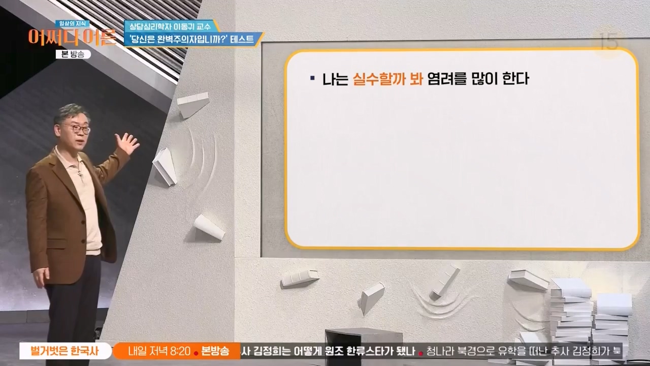 어쩌다 어른.E46.240306p-NEXT.mp4_20240306_210401.701.jpg