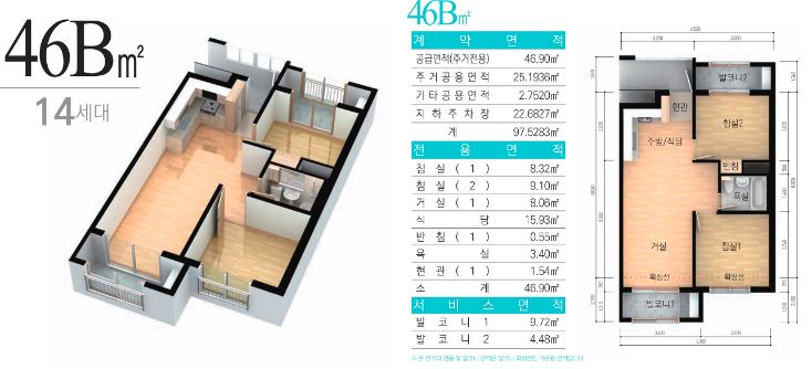 부산감전 41B 평면도