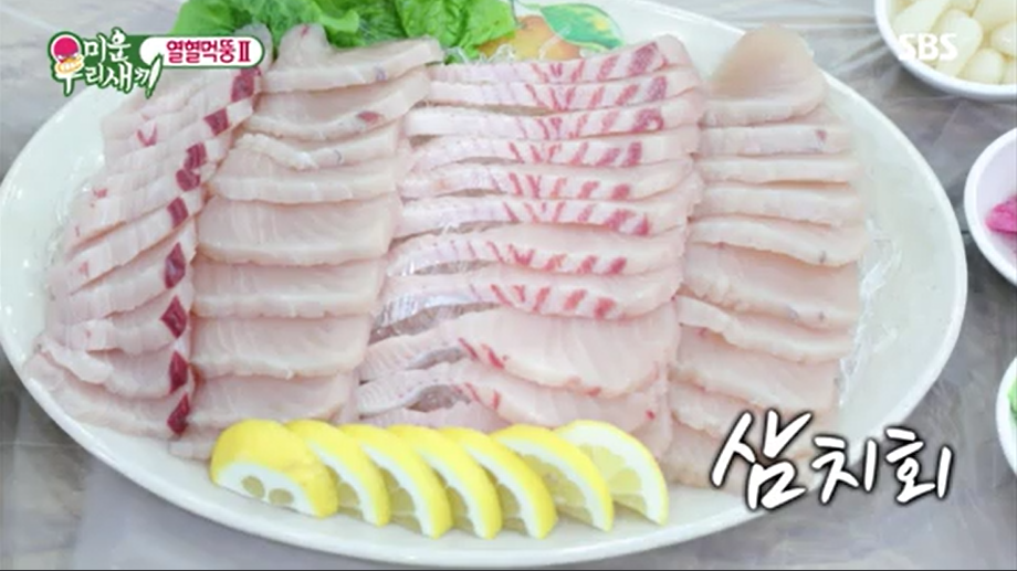  여수 삼치회 미우새 김종국