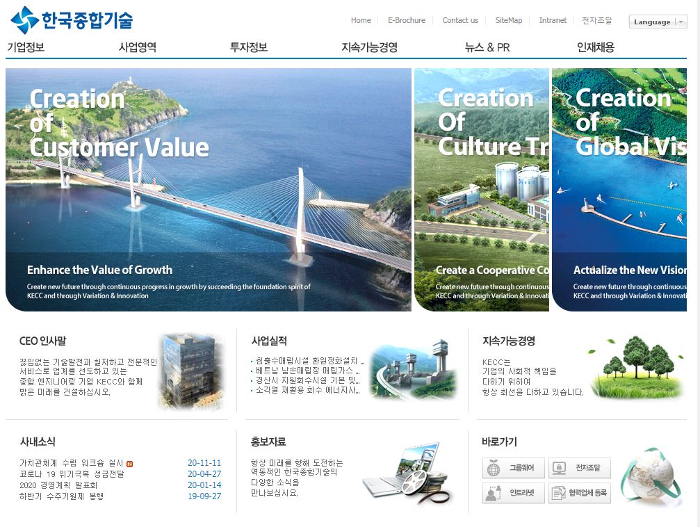  한국종합기술 배당금(2020년 배당금)