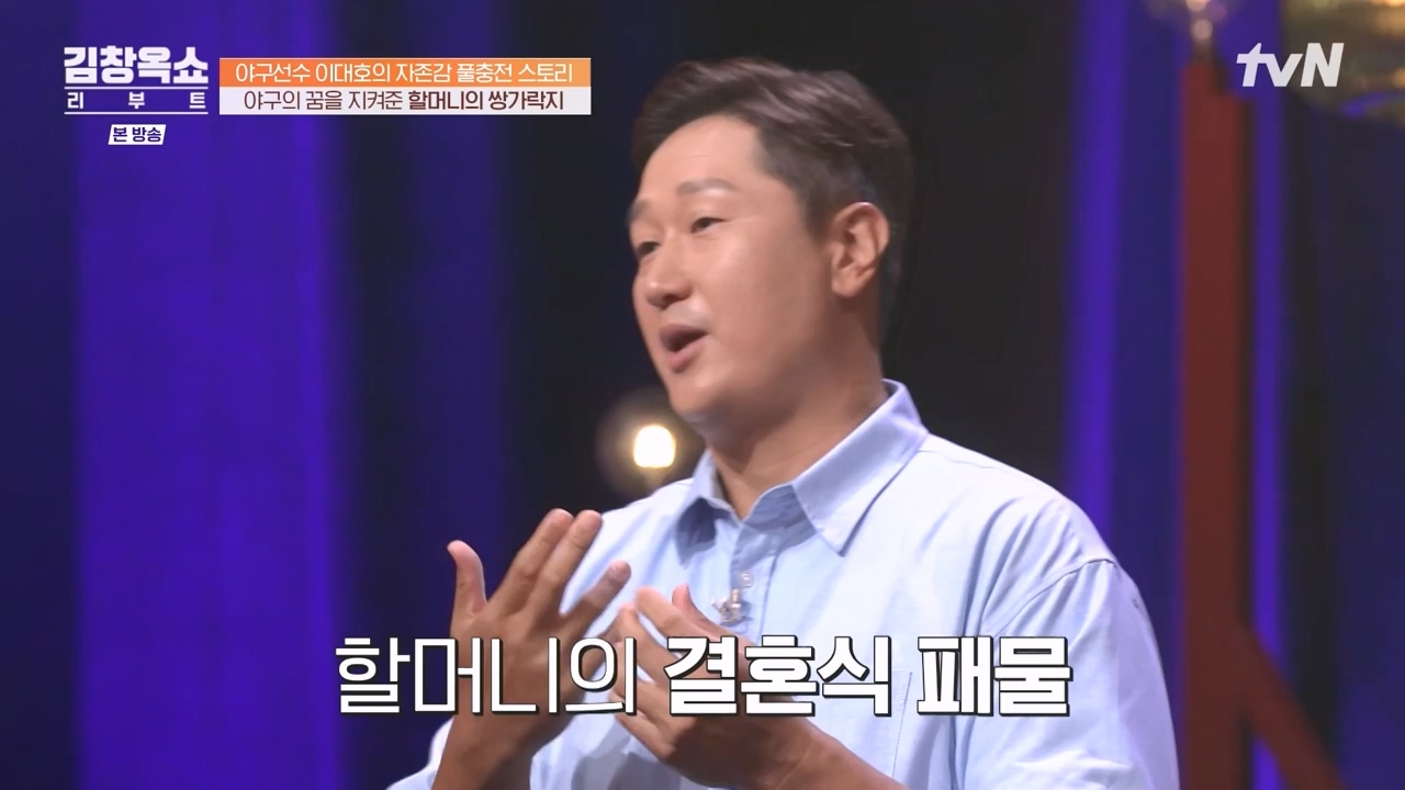 김창옥 쇼 리부트.E02.231002p-NEXT.mp4_20231005_205526.470.jpg