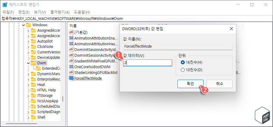값 데이터 변경